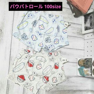 パウパトロール ボクサーパンツ 100 チェイス マーシャル(下着)