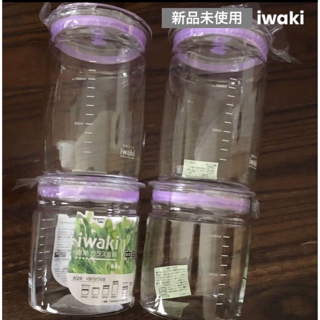 新品未使用　レア　iwaki キャニスター  4個 インテリア/住まい/日用品のキッチン/食器(容器)の商品写真
