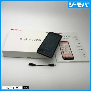 京セラ - あんしんスマホ KY-51B 5G SIMフリーdocomo ネイビー 未使用 1243