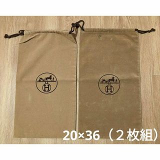 エルメス(Hermes)のHERMES　エルメス　保存袋２枚組　20×36　ベロア(ポーチ)