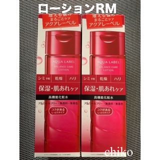 2本セット　アクアレーベル バランスケア ローションRM