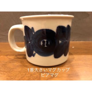 アラビア(ARABIA)の希少　ARABIA アラビア Anemone アネモネ マグカップ(食器)