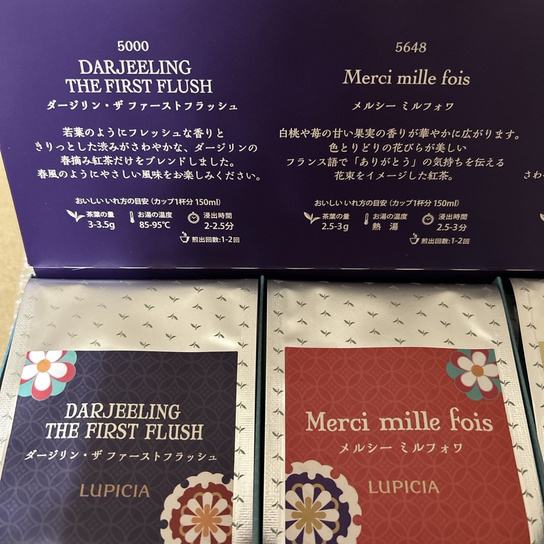 LUPICIA(ルピシア)のルピシア、リーフティセット3種＆サンプル2点 食品/飲料/酒の飲料(茶)の商品写真