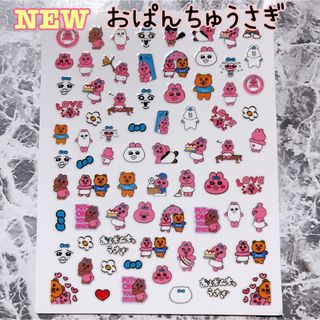 オパンチュウサギ(おぱんちゅうさぎ)の☆NEW★おぱんちゅうさぎネイルシール(ネイル用品)