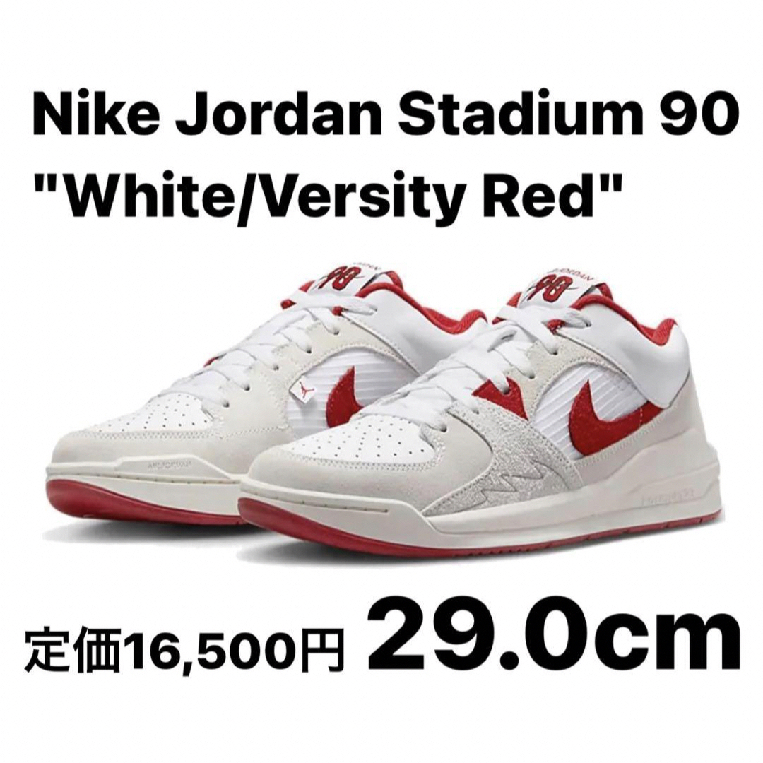 NIKE(ナイキ)のNike Jordan Stadium 90 Versity Red 29.0 メンズの靴/シューズ(スニーカー)の商品写真