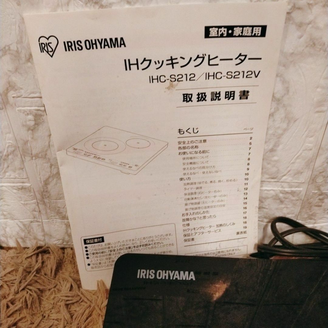 アイリスオーヤマ(アイリスオーヤマ)のアイリスオーヤマ IH クッキングヒーター IHC-S212V　2ロ スマホ/家電/カメラの調理家電(IHレンジ)の商品写真