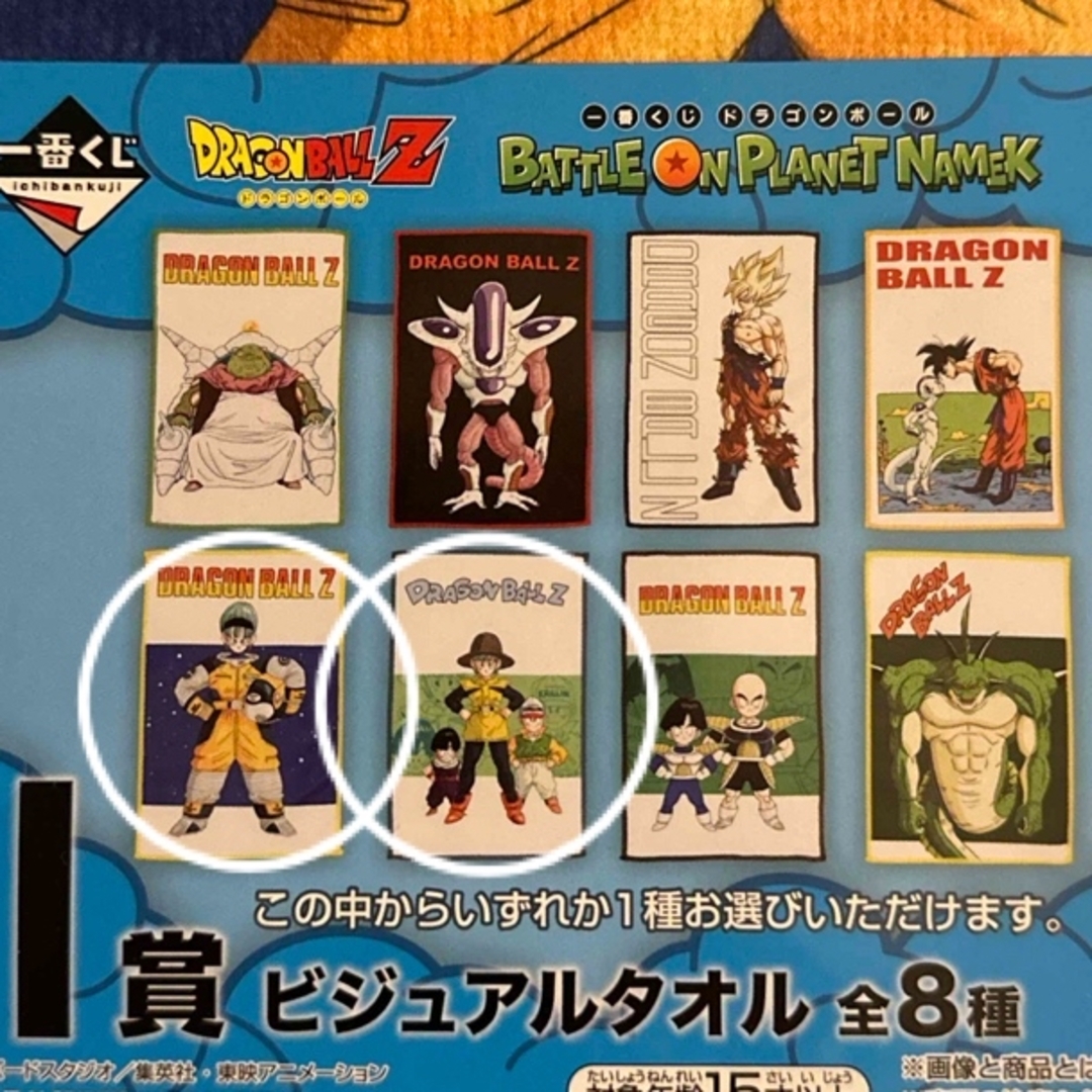 ドラゴンボールZ 一番くじ  BATTLE ON PLANET NAMEK  エンタメ/ホビーのおもちゃ/ぬいぐるみ(キャラクターグッズ)の商品写真