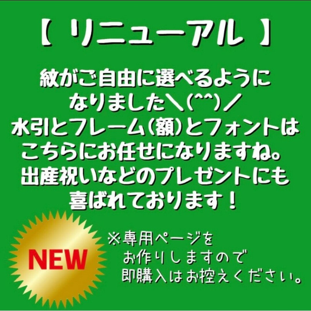 兜 節句 端午の節句 初節句 鯉のぼり 五月人形 出産祝い こどもの日 命名 孫 キッズ/ベビー/マタニティのメモリアル/セレモニー用品(命名紙)の商品写真