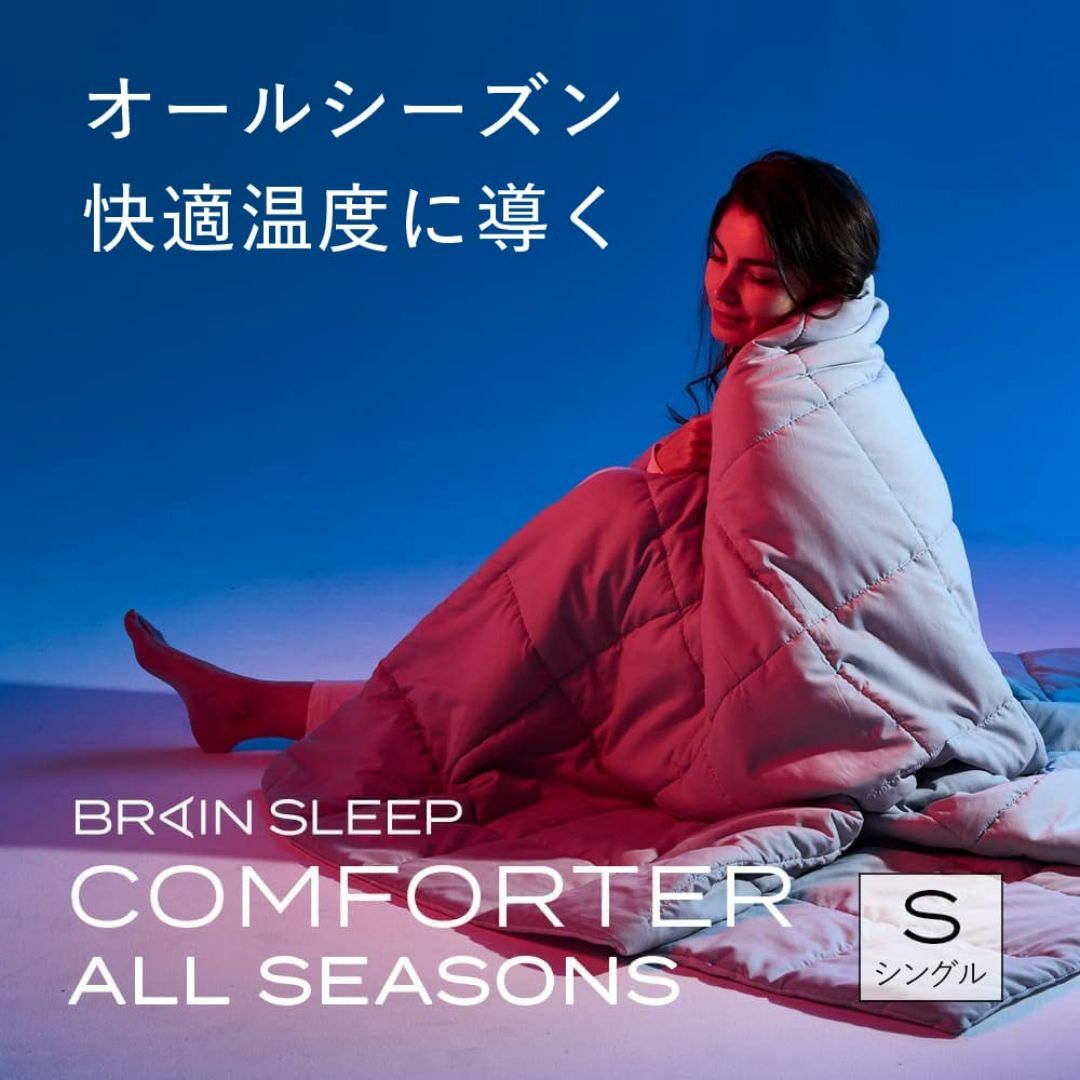 【色: ライトグレー】[BRAIN SLEEP] ブレインスリープ コンフォータ インテリア/住まい/日用品の寝具(その他)の商品写真