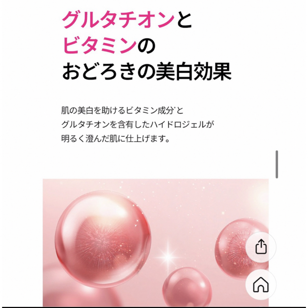 ISOI ブレミッシュケア　アイリンクルパッチ コスメ/美容のスキンケア/基礎化粧品(パック/フェイスマスク)の商品写真