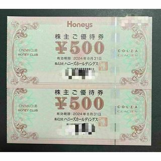 HONEYS - 【ハニーズ】株主優待500円券×2枚