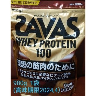 ザバス(SAVAS)のザバス ホエイプロテイン100 リッチショコラ味(980g)(プロテイン)