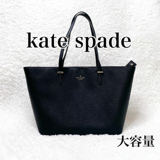 ケイトスペードニューヨーク(kate spade new york)のkate spade ケイトスペード トートバッグ 大容量 レザー A4(トートバッグ)