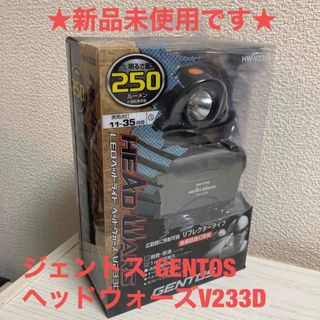 GENTOS - ジェントス GENTOS HW-V233D ヘッドウォーズV233D