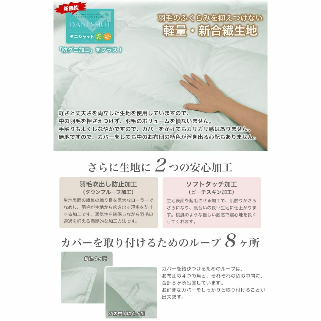 【色: グリーン】安眠工場 高級羽毛布団 セミダブル【羽毛量1.2kg】ホワイト インテリア/住まい/日用品の寝具(その他)の商品写真