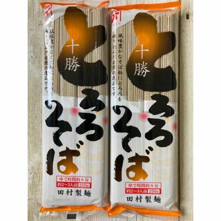 ♡北海道♡田村製麺♡十勝♡とろろそば♡250g♡2袋セット♡(麺類)