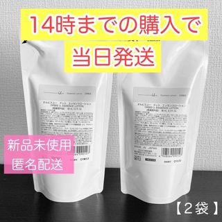 オルビス(ORBIS)のオルビスユードット エッセンスローション つめかえ用 180mL 2個(化粧水/ローション)