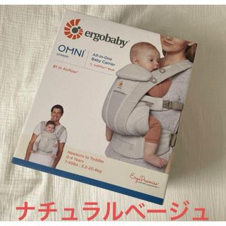 エルゴベビー(Ergobaby)のエルゴベビー　抱っこ紐　未開封(抱っこひも/おんぶひも)