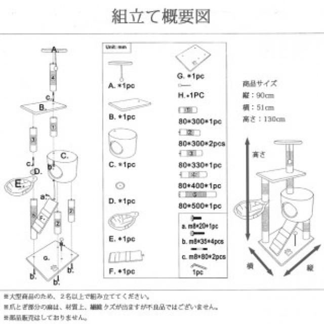 大型キャットタワー　爪とぎ・ハウス・ハンモック・おもちゃ付き その他のペット用品(猫)の商品写真