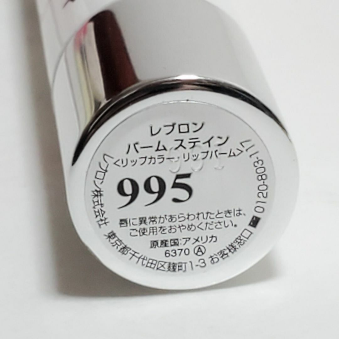 REVLON(レブロン)のレブロン バームステイン 995 CORAL CRYSTAL リップカラー・リッ コスメ/美容のベースメイク/化粧品(口紅)の商品写真