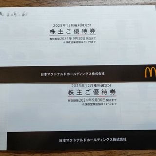 マクドナルド　株主優待　2冊　送料無料(フード/ドリンク券)