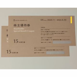 ユナイテッドアローズ(UNITED ARROWS)のユナイテッドアローズ　株主優待券（2024年6月30日まで）2枚セット(ショッピング)