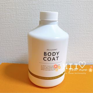 アジュバン(ADJUVANT)のアジュバン ボディーコート600g 新品未使用(ボディクリーム)