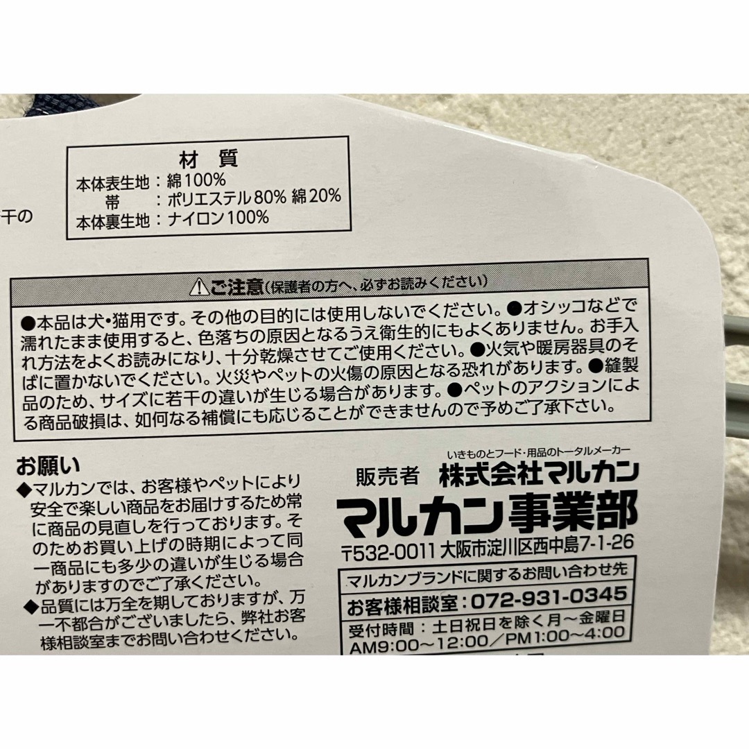 MARUKAN Group(マルカン)の猫服 犬服 接触冷感 甚平 サイズSS  超小型犬 ひえひえ  クール 3着 その他のペット用品(猫)の商品写真