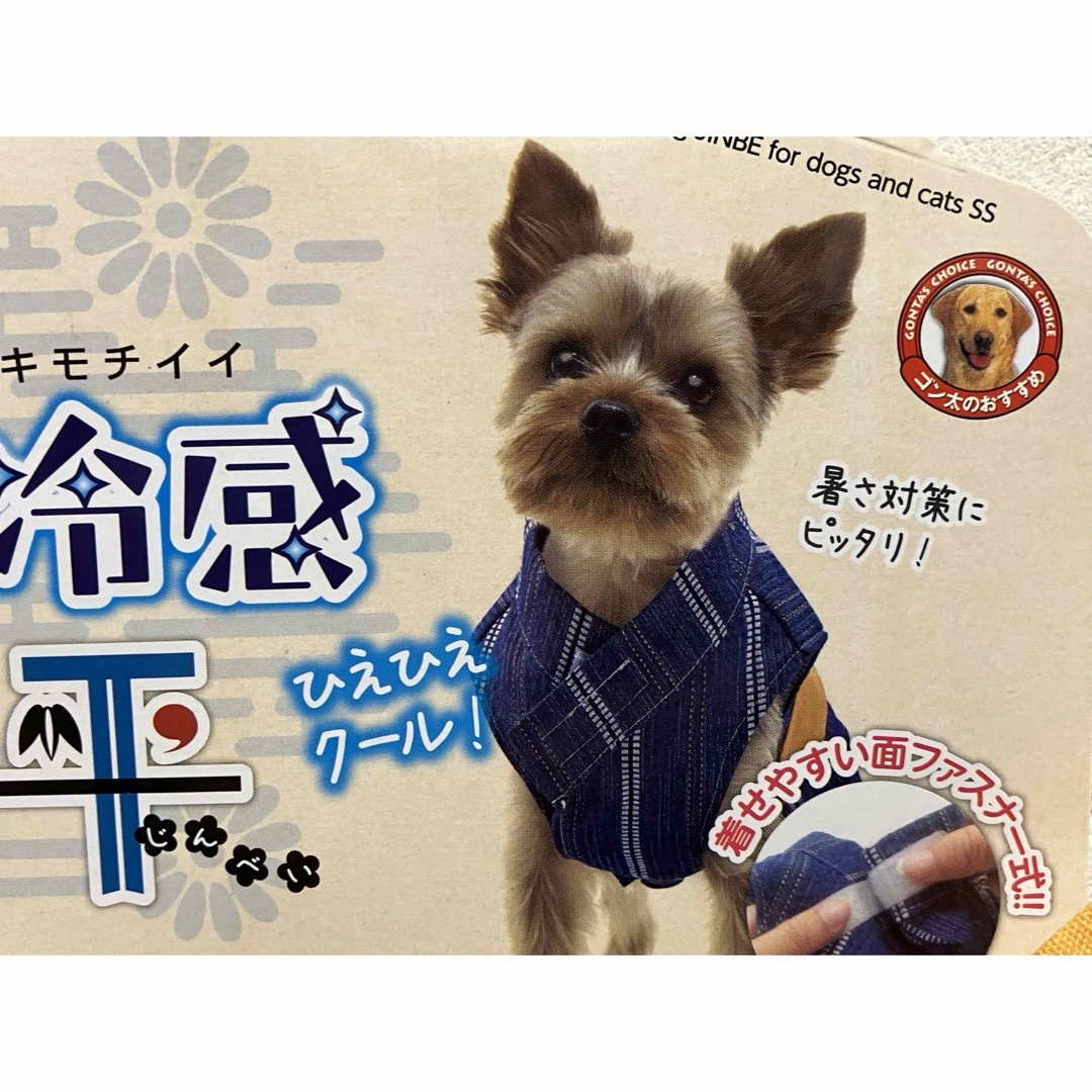 MARUKAN Group(マルカン)の猫服 犬服 接触冷感 甚平 サイズSS  超小型犬 ひえひえ  クール 3着 その他のペット用品(猫)の商品写真