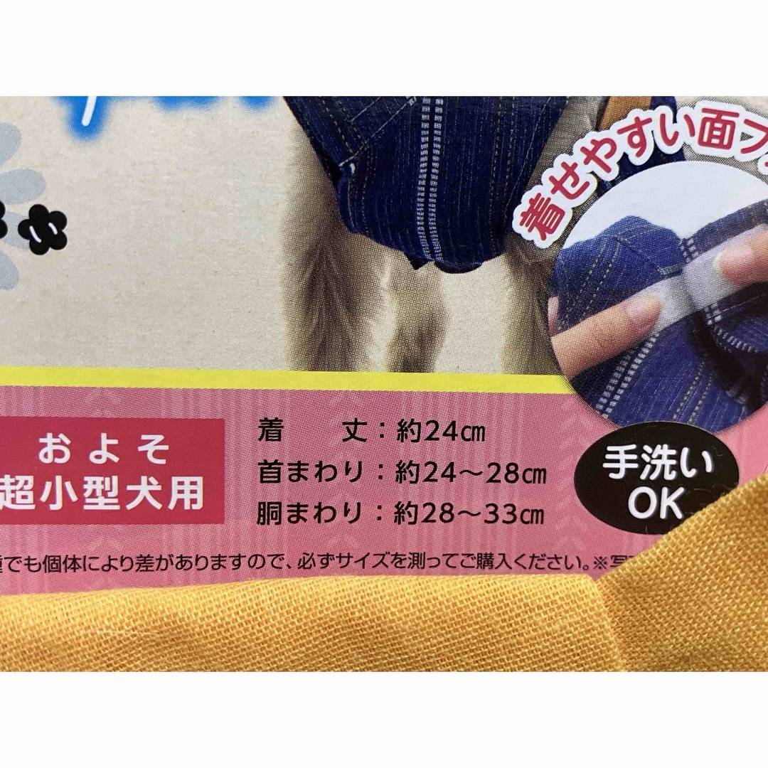 MARUKAN Group(マルカン)の猫服 犬服 接触冷感 甚平 サイズSS  超小型犬 ひえひえ  クール 3着 その他のペット用品(猫)の商品写真