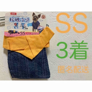 MARUKAN Group - 猫服 犬服 接触冷感 甚平 サイズSS  超小型犬 ひえひえ  クール 3着