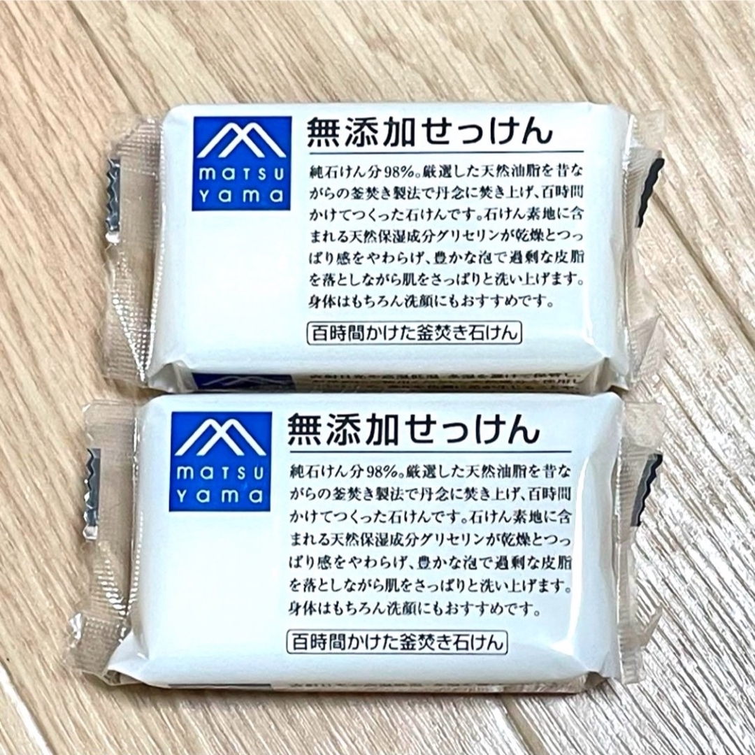 松山油脂(マツヤマユシ)のM-mark series 無添加せっけん 100g コスメ/美容のボディケア(ボディソープ/石鹸)の商品写真