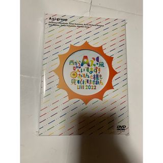 ジャニーズジュニア(ジャニーズJr.)の西からAぇ!風吹いてます！おてんと様も見てくれてますねんLIVE 2022(アイドル)