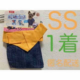 猫服 犬服 接触冷感 甚平 サイズSS  超小型犬 ひえひえ  クール 1着(猫)