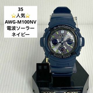 ジーショック(G-SHOCK)の35⭐️G-SHOCK 電波ソーラー 2024.3.24 AWG-M100NV(腕時計(アナログ))