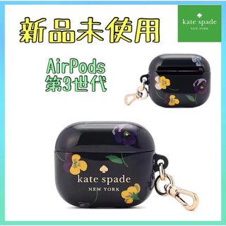 ケイトスペードニューヨーク(kate spade new york)の【新品未使用】ケイトスペード AirPodsケース　第三世代　パンジー(ヘッドフォン/イヤフォン)