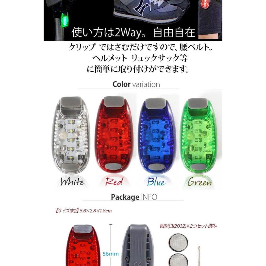 【2個セット】LED ランニング ライト 5個LED搭載 クリップ型 夜ラン スポーツ/アウトドアのトレーニング/エクササイズ(ウォーキング)の商品写真