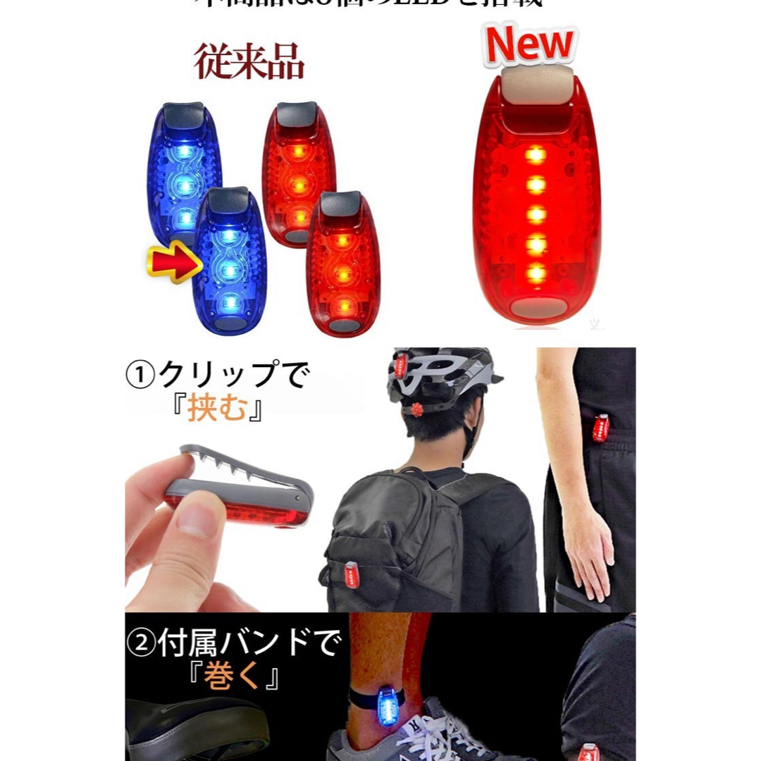 【2個セット】LED ランニング ライト 5個LED搭載 クリップ型 夜ラン スポーツ/アウトドアのトレーニング/エクササイズ(ウォーキング)の商品写真