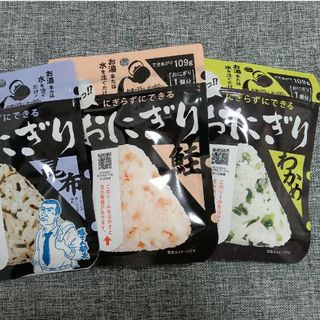 尾西食品　非常食　おにぎり　3種各1個(防災関連グッズ)