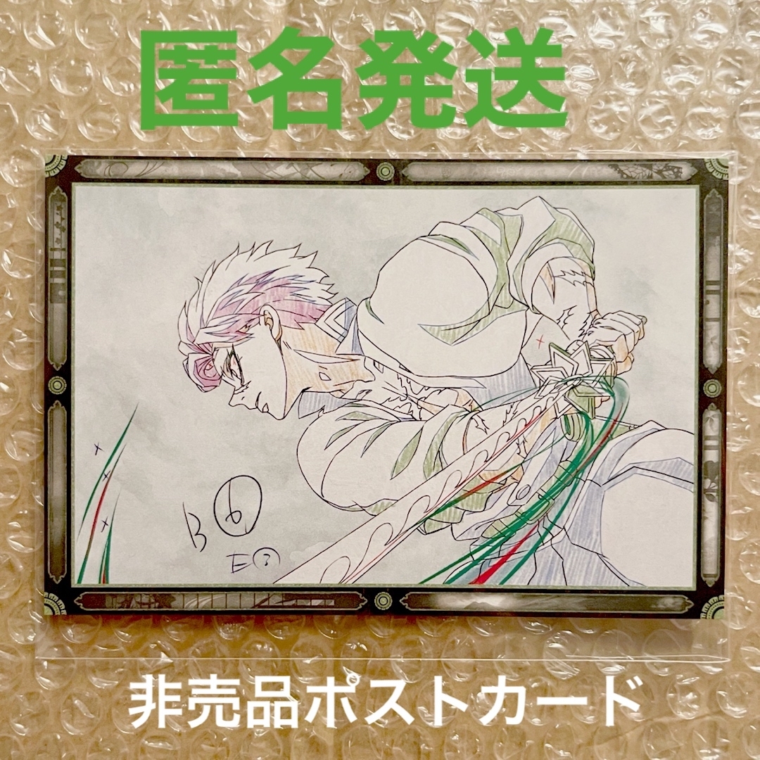 鬼滅の刃(キメツノヤイバ)の鬼滅の刃  ダイニング  非売品  おすそ分けポストカード  不死川実弥  実弥 エンタメ/ホビーのアニメグッズ(その他)の商品写真