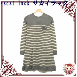 サカイラック(sacai luck)のsacai luck サカイラック トップス ワンピース ゆったり おしゃれ(ひざ丈ワンピース)