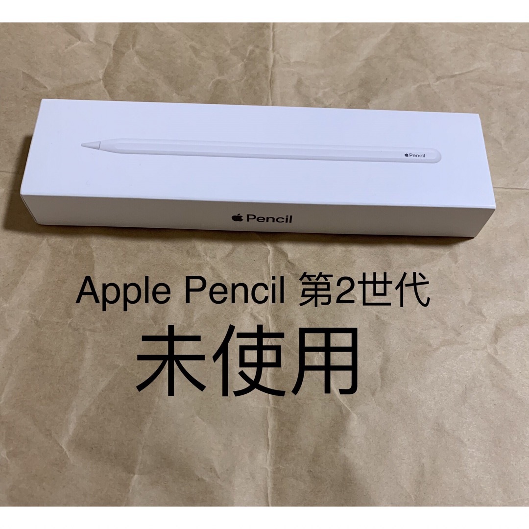 Apple(アップル)の未使用★Apple Pencil 2 アップル ペンシル 第2世代__N スマホ/家電/カメラのPC/タブレット(PC周辺機器)の商品写真