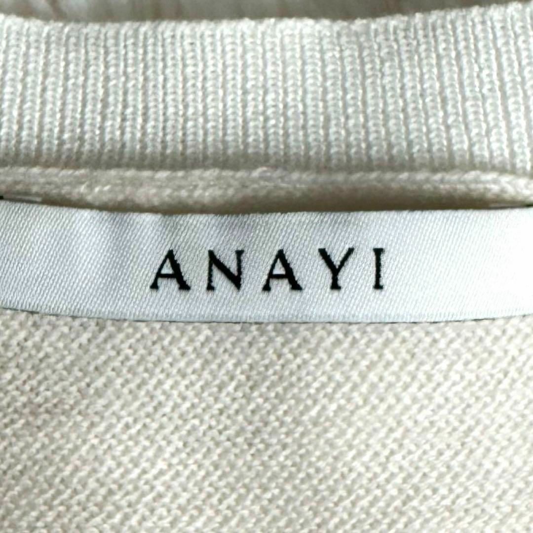 ANAYI(アナイ)の美品 ANAYI アナイ ラメウールフリルプルオーバー アイボリー 38 レディースのトップス(ニット/セーター)の商品写真