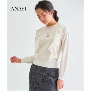 アナイ(ANAYI)の美品 ANAYI アナイ ラメウールフリルプルオーバー アイボリー 38(ニット/セーター)