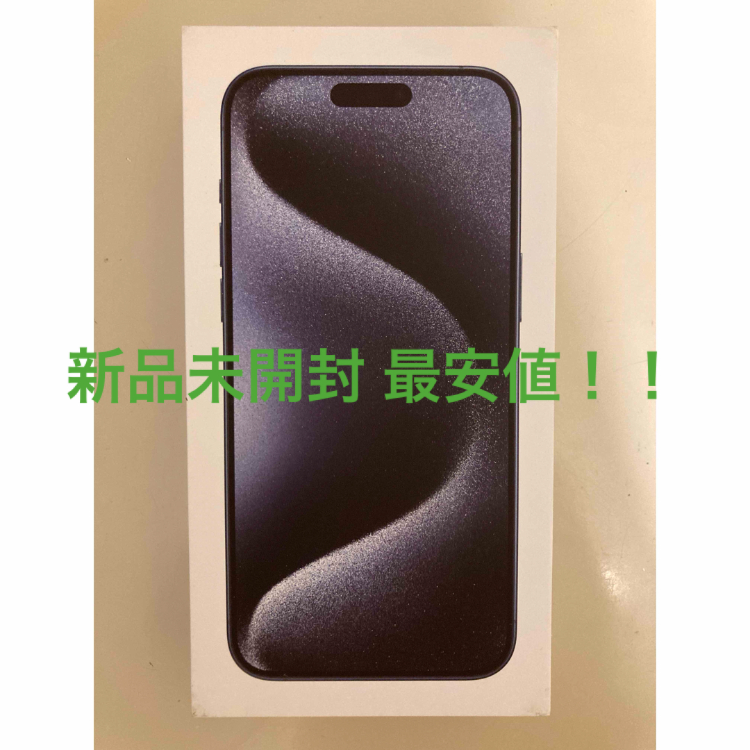 新品未開封 iPhone 15 Pro Max ブルーチタニウム 256 GB 新品未開封 iPhone 15 Pro Max ブルーチタニウム 256 GB