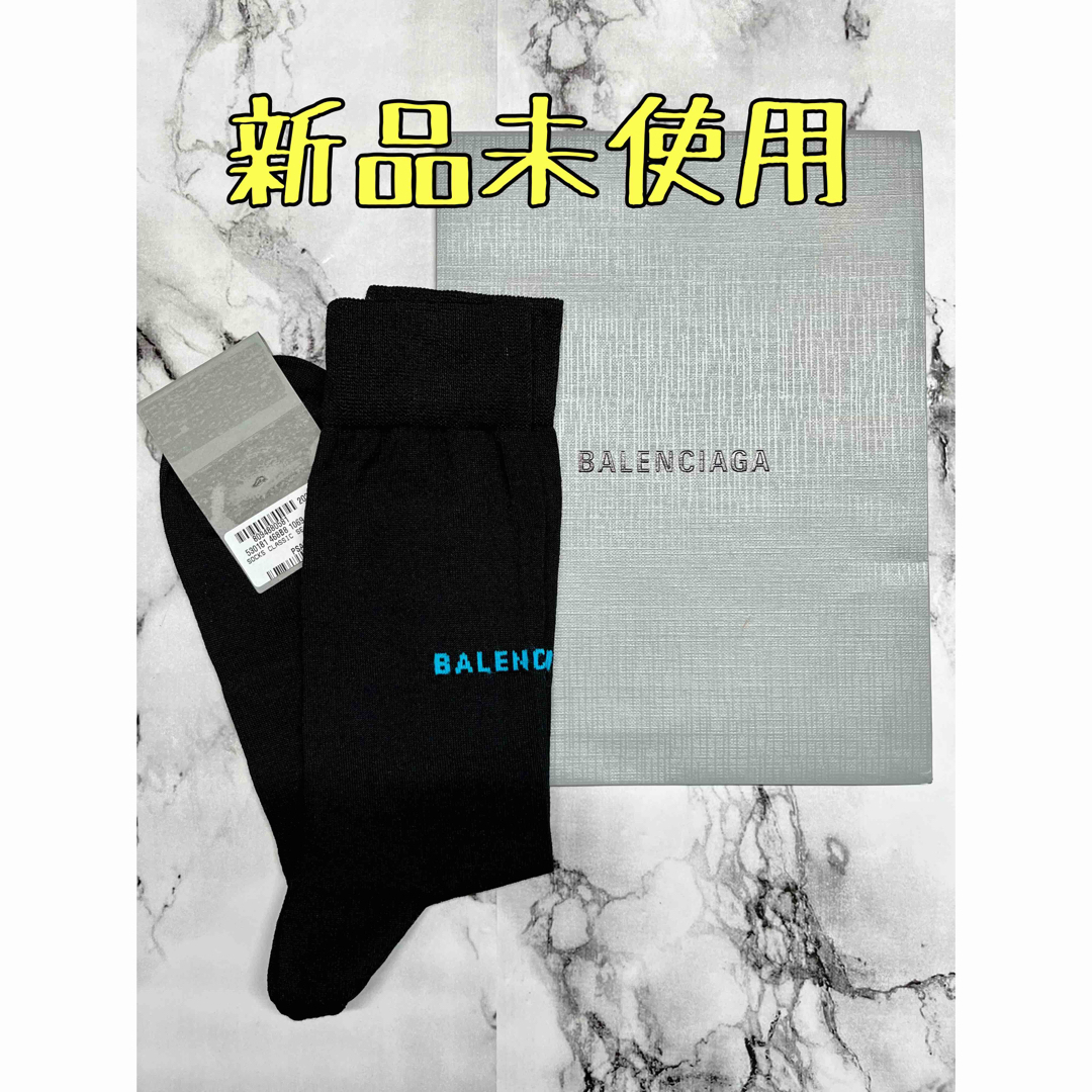 Balenciaga(バレンシアガ)の【新品未使用】バレンシアガ　ソックス　靴下　メンズ　ブラック メンズのレッグウェア(ソックス)の商品写真