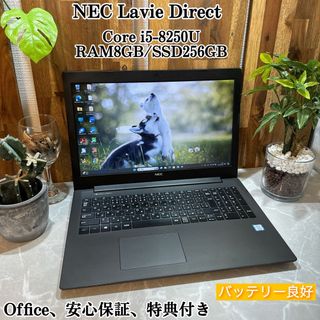 エヌイーシー(NEC)の【美品】NEC LAVIE Direct☘️i5第8世代☘️SSD256GB(ノートPC)