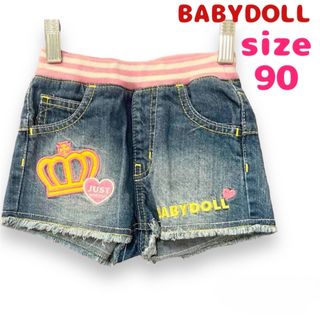 BABYDOLL - BABYDOLL ショートパンツ サイズ90 即日発送