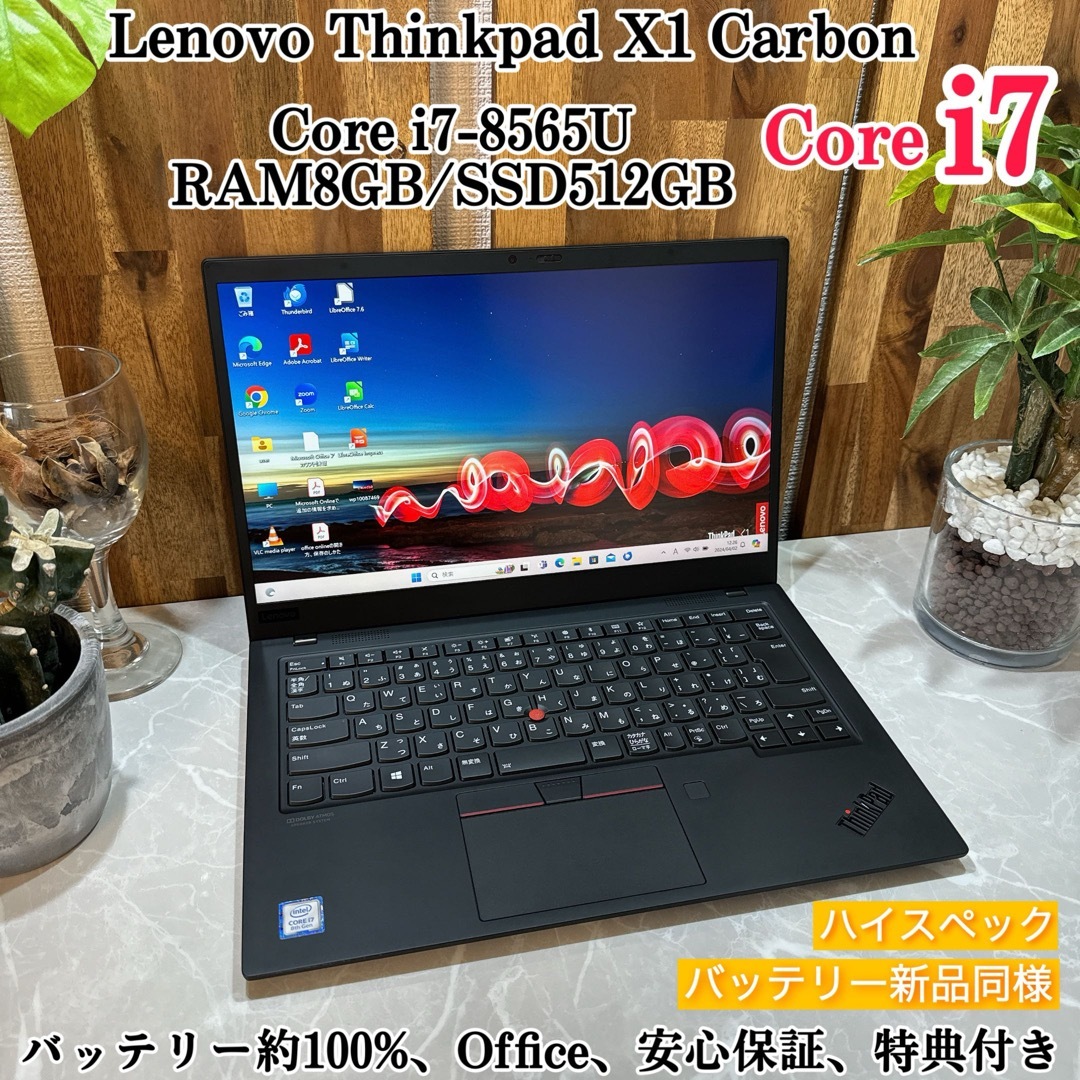Lenovo(レノボ)のThinkpad X1 Carbon☘️i7第8世代☘️SSD512GB スマホ/家電/カメラのPC/タブレット(ノートPC)の商品写真