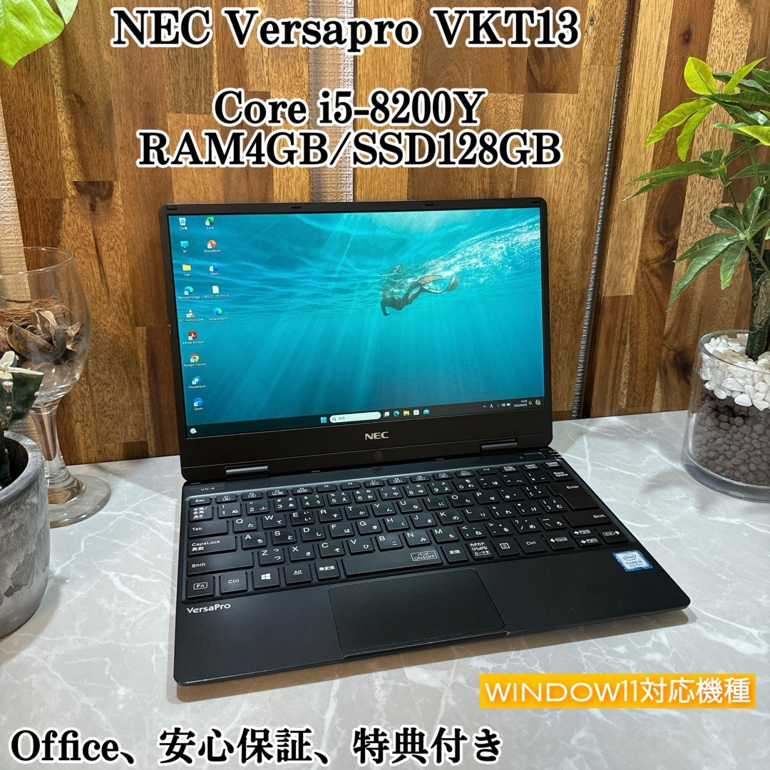 NEC(エヌイーシー)のNEC Versapro VH-4☘️i5第8世代☘️SSD128GB スマホ/家電/カメラのPC/タブレット(ノートPC)の商品写真